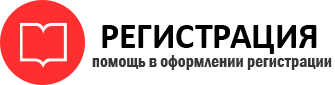 прописка в Кемерово id109443